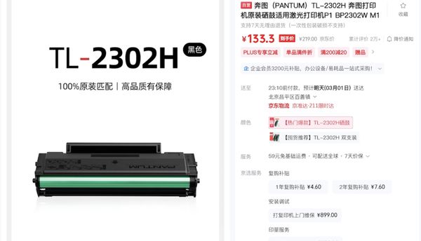 都能印 奔图M1智能打印机评测体验pg电子网站30秒快速配网随时随地(图11)