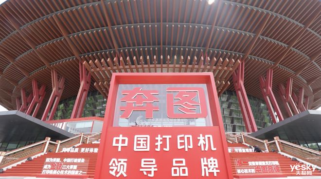 都能印 奔图M1智能打印机评测体验pg电子网站30秒快速配网随时随地(图21)