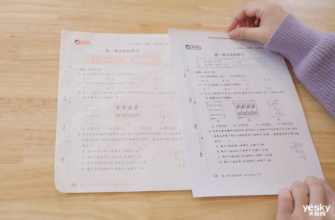 都能印 奔图M1智能打印机评测体验pg电子网站30秒快速配网随时随地(图22)