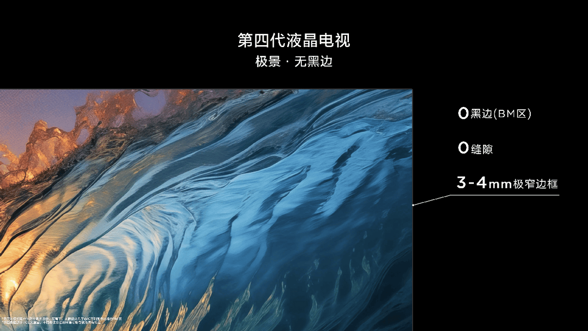 新TCL创新技术全面升级电视显示体验pg电子免费模拟器从外观突破到画质革(图2)
