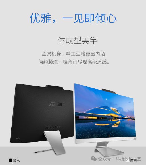 6GB DDR5内存家庭娱乐学习新宠儿！pg电子模拟器试玩华硕破晓V5一体机+1(图4)