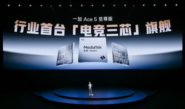 尊系列发布 带来远超同档的旗舰游戏体验pg电子模拟器试玩一加Ace 5 至(图2)