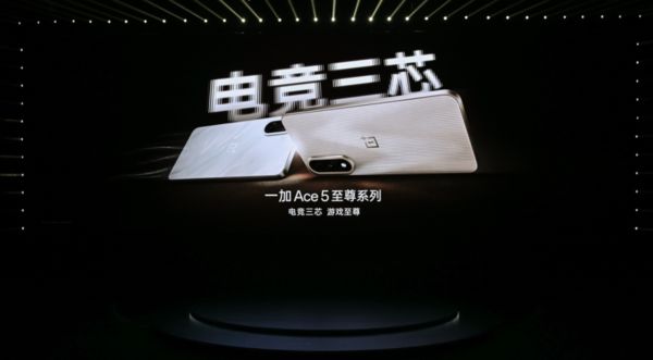 尊系列发布 带来远超同档的旗舰游戏体验pg电子模拟器试玩一加Ace 5 至(图5)