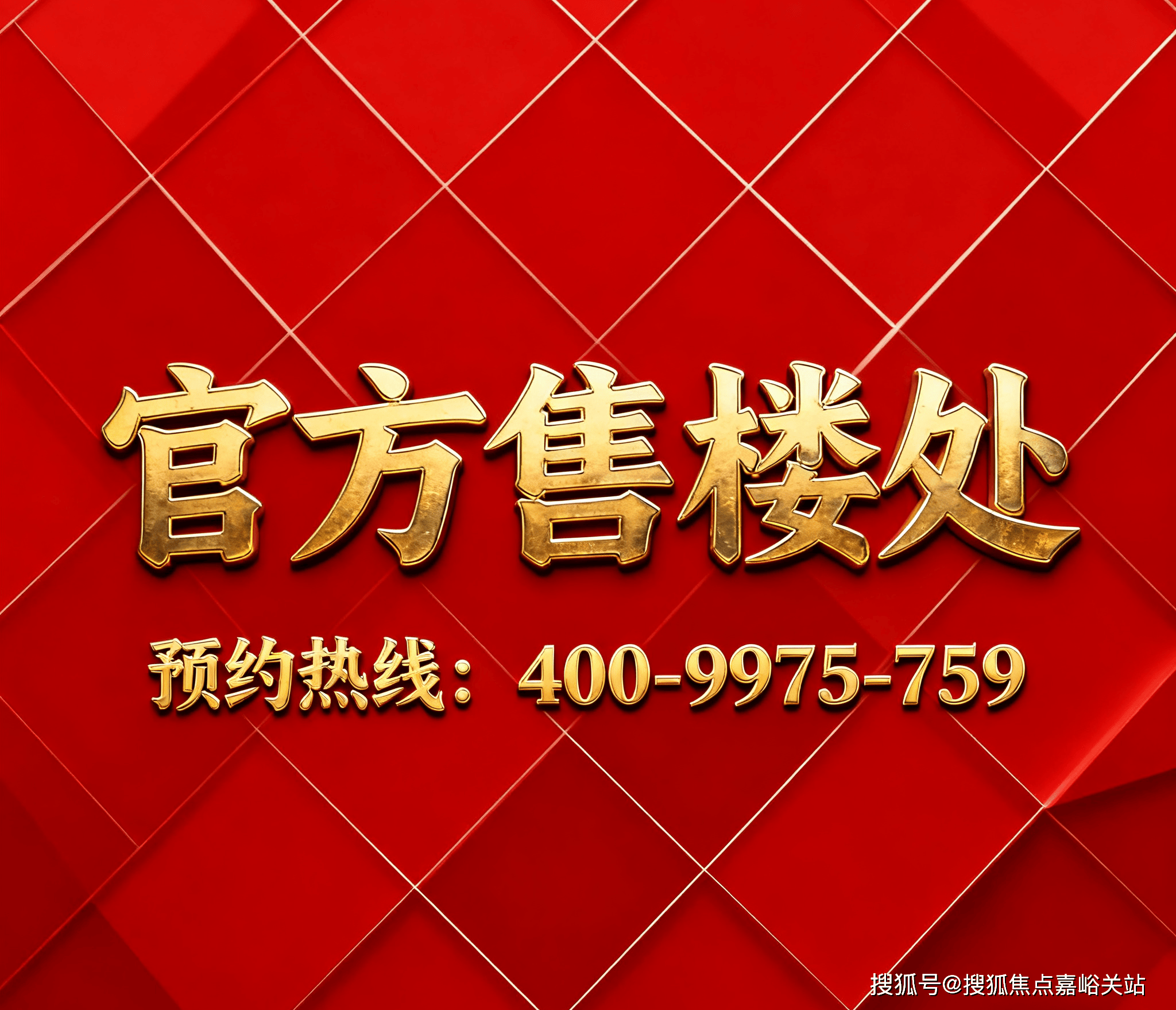 间-房价-户型-楼盘详情-周边环境-户型-价格-地址-楼盘详情电话-交房时间pg电子模拟器试玩森兰海天名筑-售楼处首页-森兰海天名筑-售楼处电话-开盘时(图25)