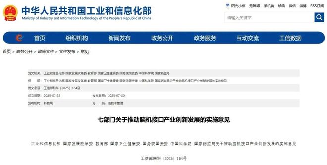 口人才培养!北京这些高校探索“读脑术”pg模拟器电脑版七部门发文加强脑机接(图2) 口人才培养!北京这些高校探索“读脑术”pg模拟器电脑版七部门发文加强脑机接(图2)