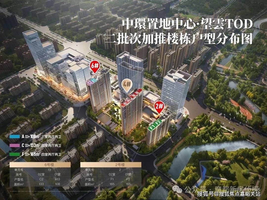 房时间-地址-最新房价户型图-小区环境-楼盘详情-交房时间-周边配套-售楼处电话电子pg游戏中环置地中心望云首页网站-中环置地中心望云售楼处电话-楼盘详情-交(图11)