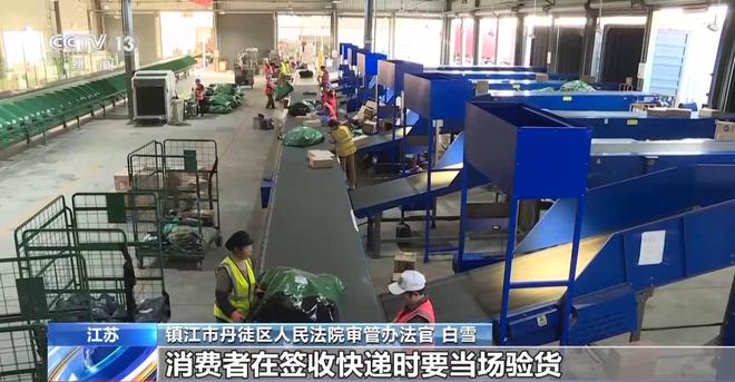 ！“双十一”网购出现纠纷如何维权pg电子入口丨“定金”≠“订金”(图3)