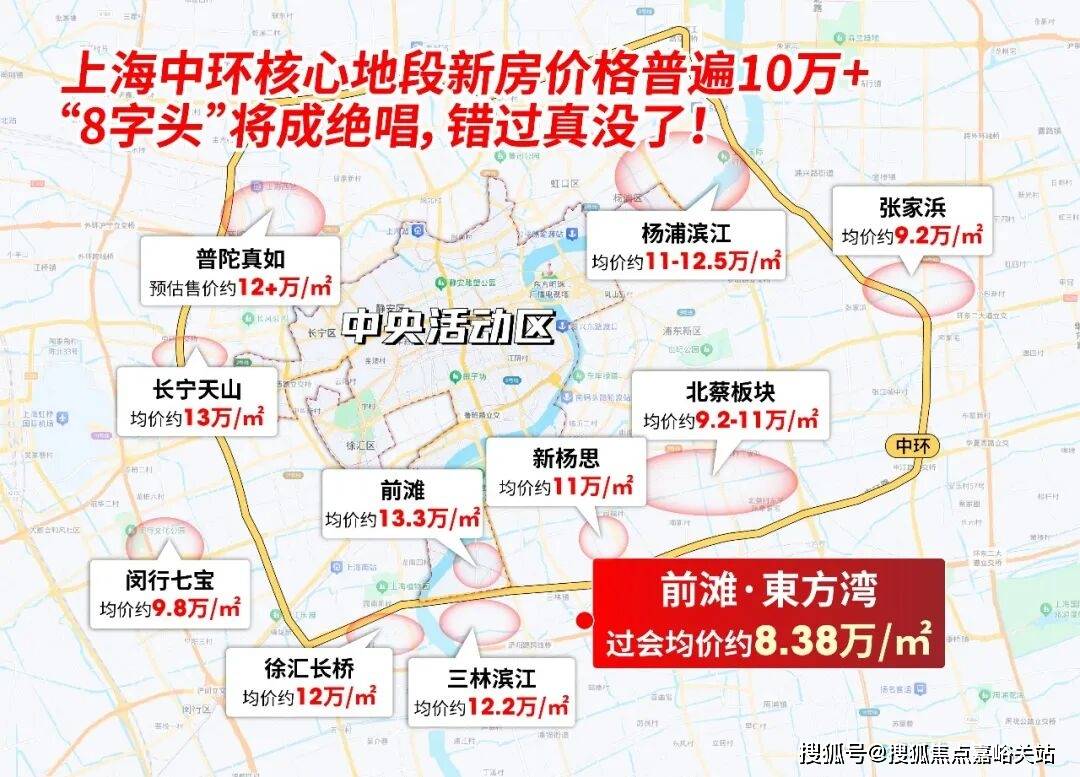 - 环境户型价格地址楼盘详情配套 电话 交房时间配套电话交房时间电子pg前滩东方湾 (售楼处) 首页 - 前滩东方湾销售中心(图7)