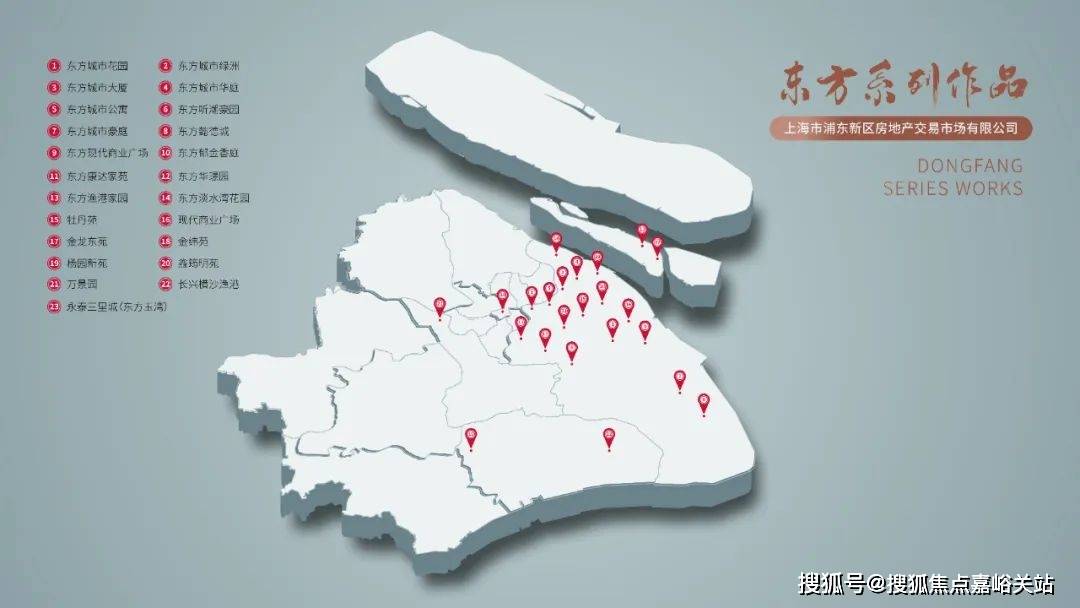 - 环境户型价格地址楼盘详情配套 电话 交房时间配套电话交房时间电子pg前滩东方湾 (售楼处) 首页 - 前滩东方湾销售中心(图20)
