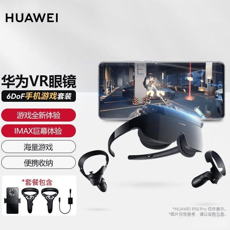 评测：解锁虚拟世界的沉浸体验pg电子中国华为VR一体机(图7)