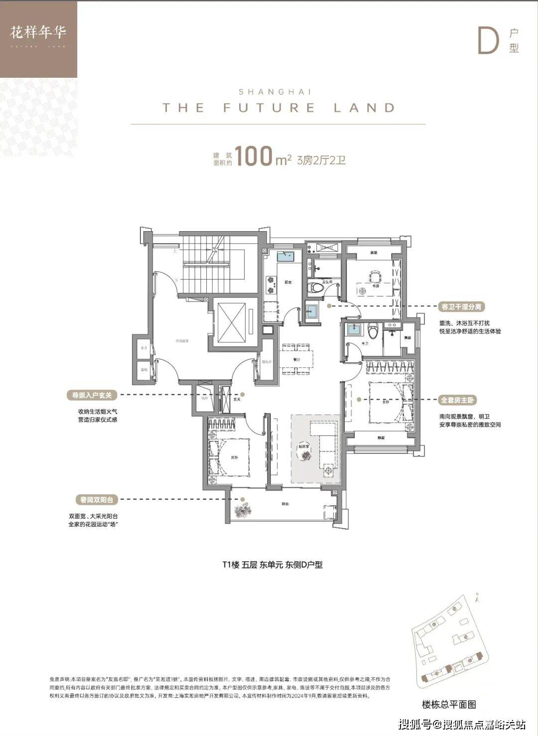 详情•最新价格-户型图-容积率@2026售楼处AI热搜pg电子试玩吴淞道1號售楼处电线號营销中心欢迎您-楼盘(图5)